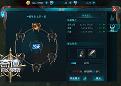 奇迹最强者神翼进阶有什么用 神翼进阶数据解析