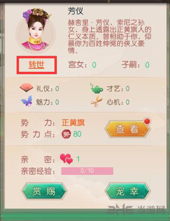 叫我万岁爷图片2