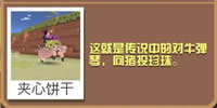 疯狂动物园野猪美美截图