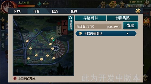 甲铁城的卡巴内瑞图片5