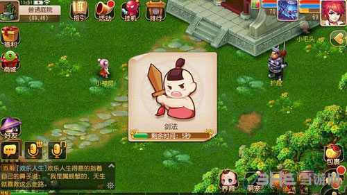 梦幻西游手游
