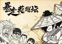 《暴走英雄坛》美颜指南 屌丝逆袭全看颜值