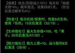 流浪日记游戏特性怎么激活 流浪日记游戏特性激活方法