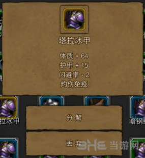 地下城堡2冰龙图片2