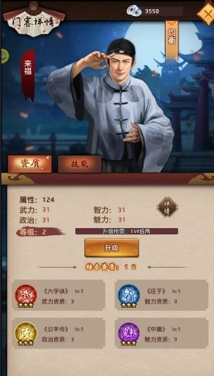 一品大臣截图