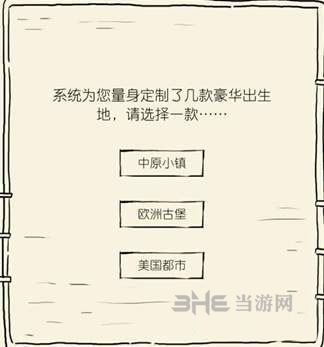 暴走英雄坛转生系统图片4