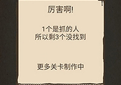我去还有这种操作第60关怎么过 第60关通关图文攻略