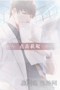 恋与制作人许墨记忆裂痕图片1