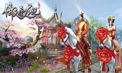 倚天屠龙记图片4