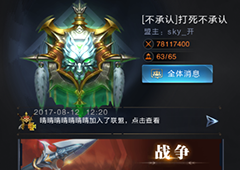 乱世王者联盟怎么玩 乱世王者联盟互助作用详解