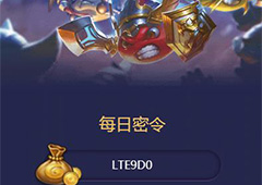 不思议迷宫12月20号密令一览 不思议迷宫12月20日密令是什么