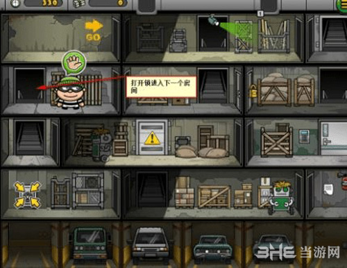 神偷鲍勃4第1关图片10