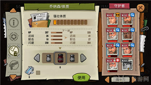 末日来袭乔纳森截图2