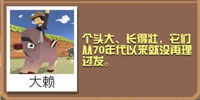 疯狂动物园美洲野牛截图
