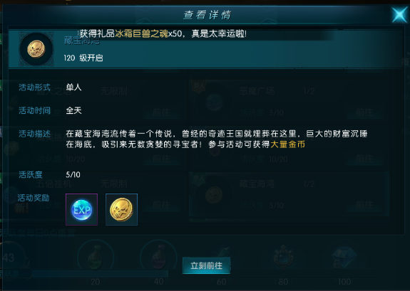 奇迹最强者藏宝海湾3