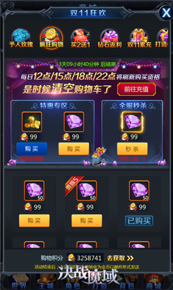 决战魔域图片5