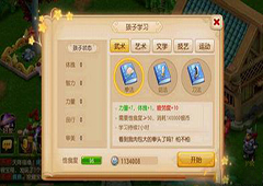 梦幻西游手游大唐孩子怎么加点 梦幻西游手游大唐孩子加点攻略