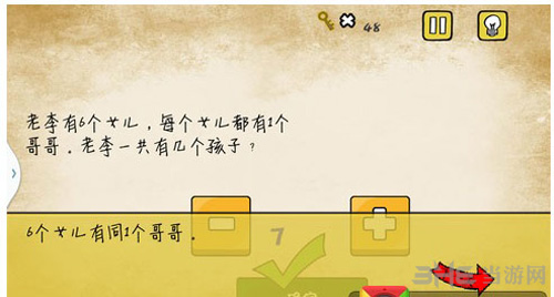 最囧游戏还可以第8关2