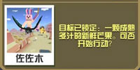 疯狂动物园侦查蝠截图