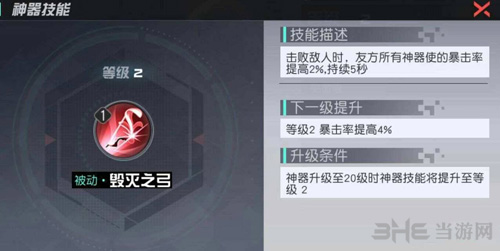 永远的7日之都濑由衣图片2