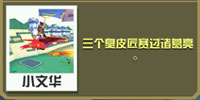 疯狂动物园三头凤凰截图