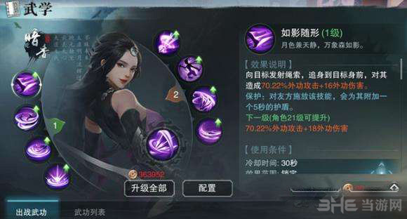 楚留香手游暗香图片