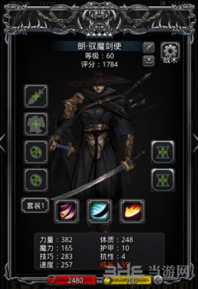 地下城堡2驭魔剑使图片