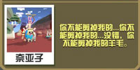 疯狂动物城羊咩咩截图