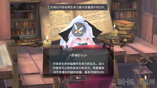 魔女之泉3第二章图片9