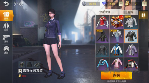 荒野行动青春学院套装图片