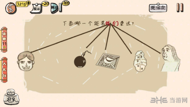 我要当学霸3游戏图片