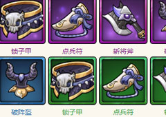 元气封神破阵斩将套装怎么样 破阵斩将套装装备介绍