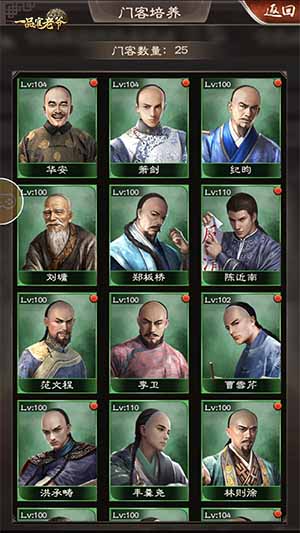 一品官老爷图片4