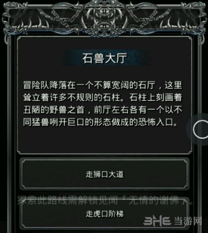 地下城堡2图片