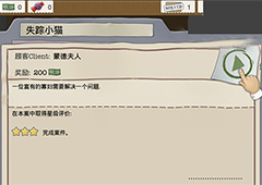 又一个案子解决了失踪小猫怎么过 失踪小猫案件攻略