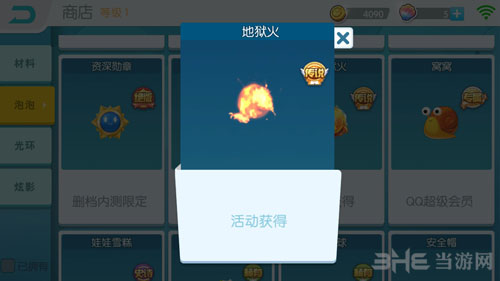 欢乐球吃球地狱火截图1