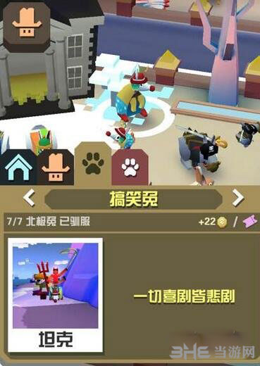 疯狂动物园搞笑兔截图