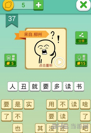 我去这说的啥呢吗