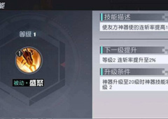 永远的7日之都莱奥斯神器效果详解 莱奥斯神器怎么加点