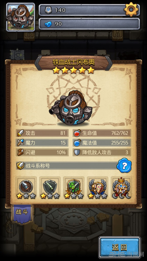 不思议迷宫铁血战士试炼截图4