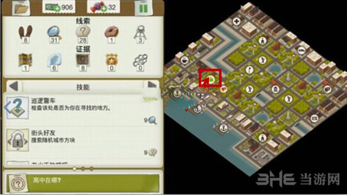 又一个案子解决恶意表演图片1