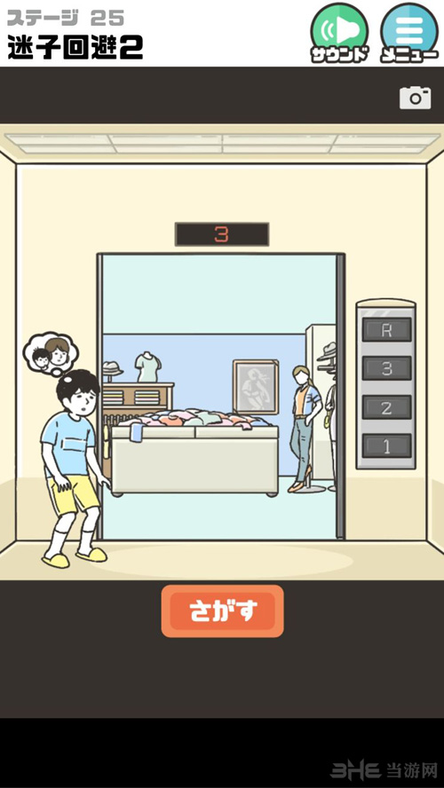 神回避2图片4