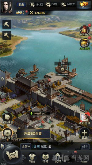 三国群英传-霸王之业图片2