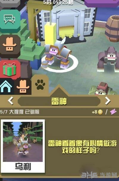 疯狂动物园雷神截图