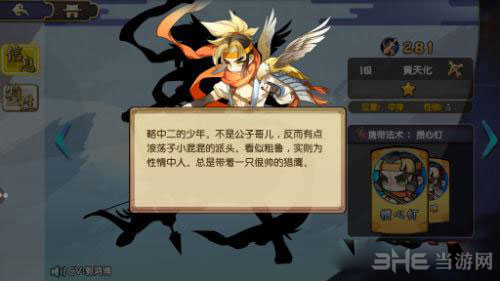 元气封神截图