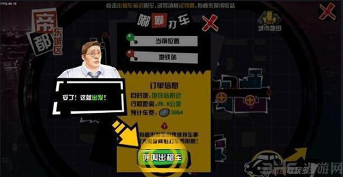 中国惊奇先生图片6