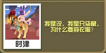 疯狂动物园裸泳袋鼠截图