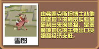 疯狂动物园怪兽鹿截图