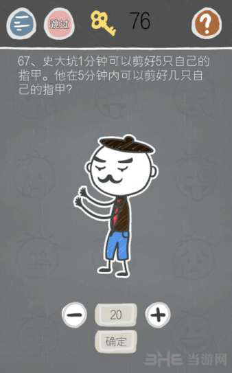 史小坑游戏图片1