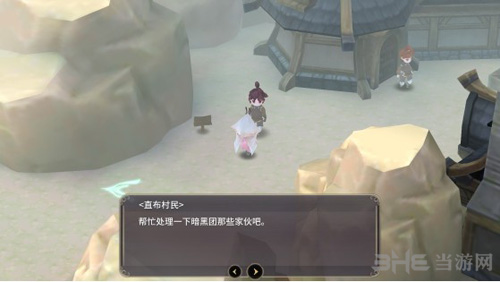 魔女之泉3第三章图片18